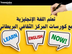 كورسات المركز الثقافي